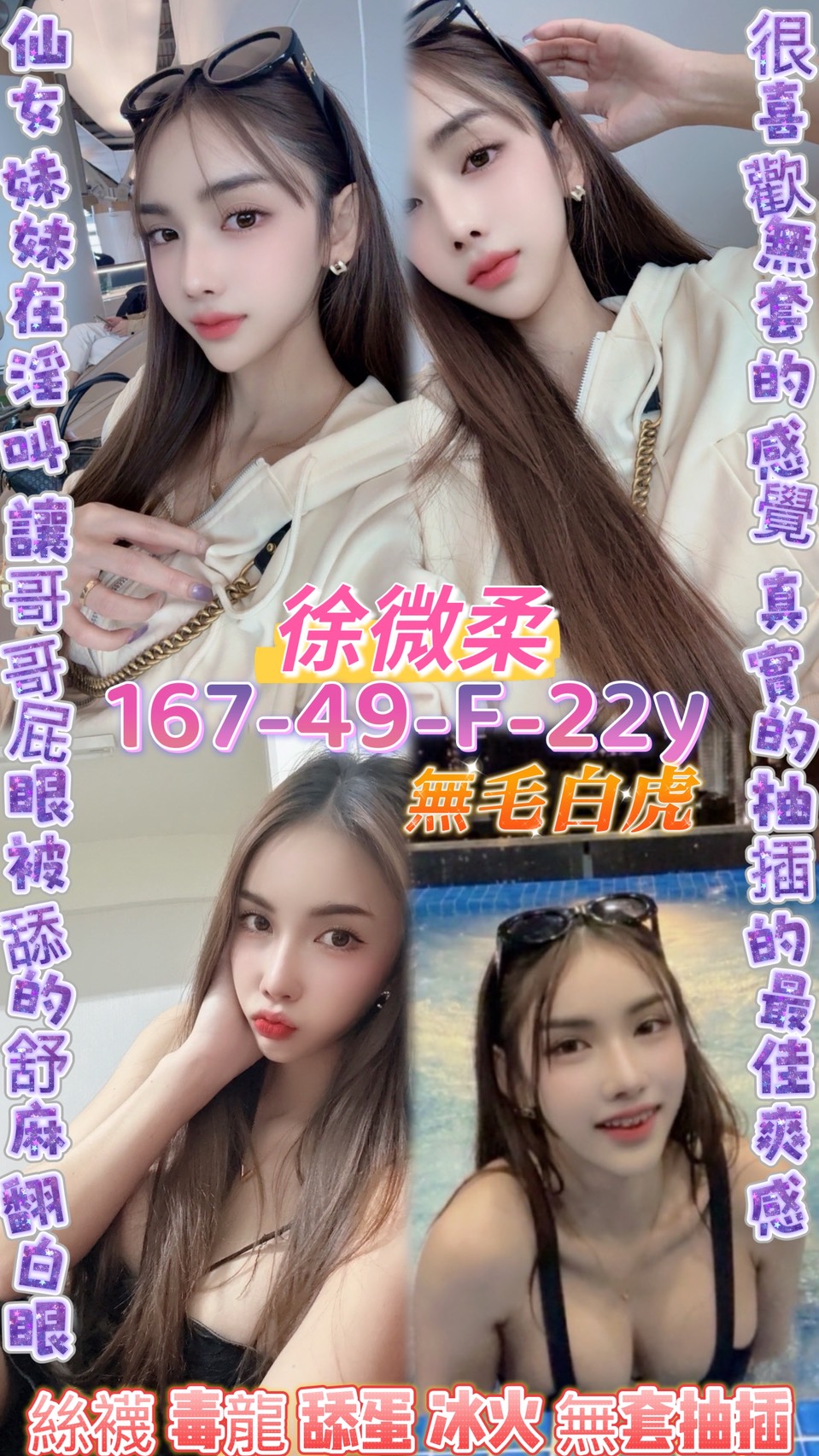 茉莉 基隆 青魚 22|36D